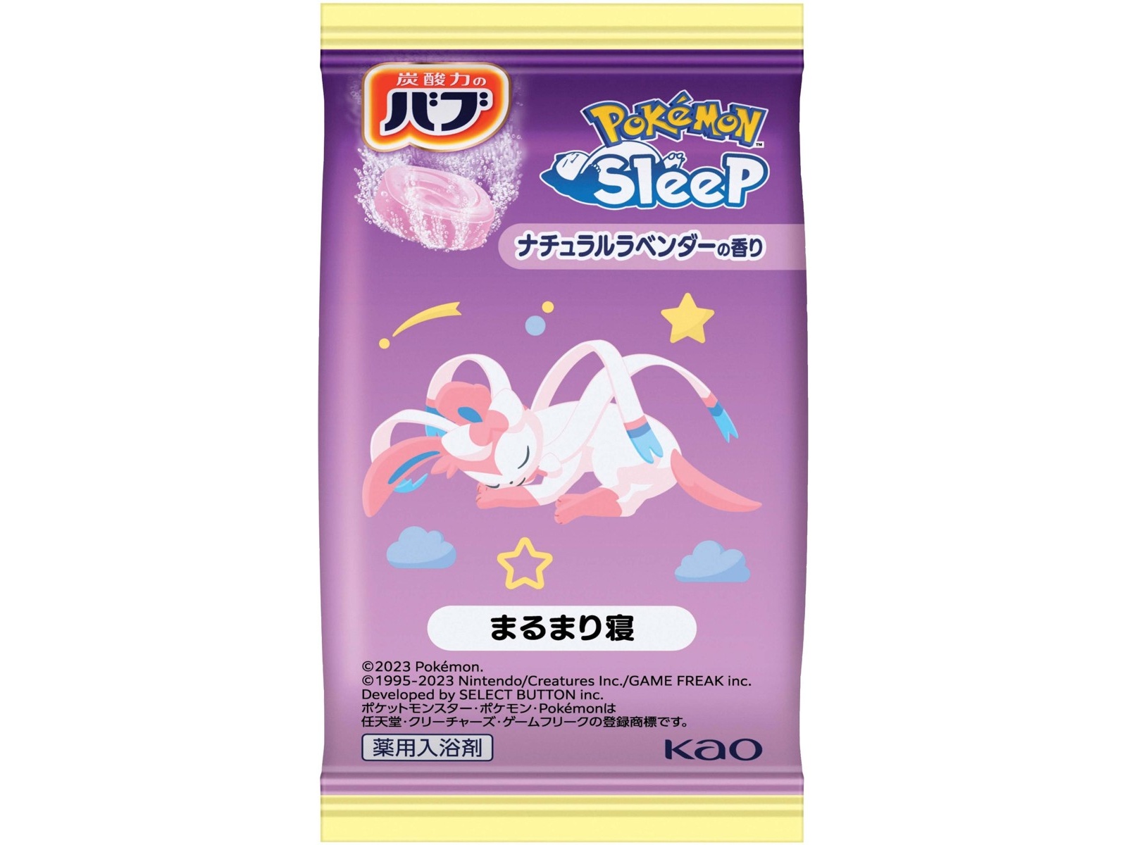 花王 バブ ポケモンスリープ ナチュラルラベンダーの香り 12錠