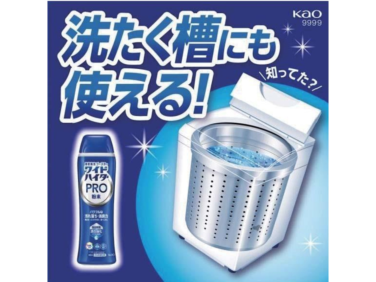 花王 ワイドハイター PRO 粉末 ボトル 500g| コープこうべネット