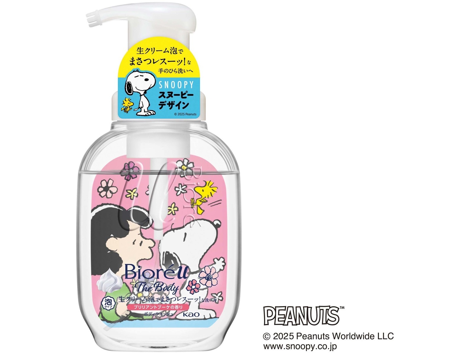 花王 ビオレu ザ ボディ 泡タイプ ブリリアントブーケの香り ポンプ 