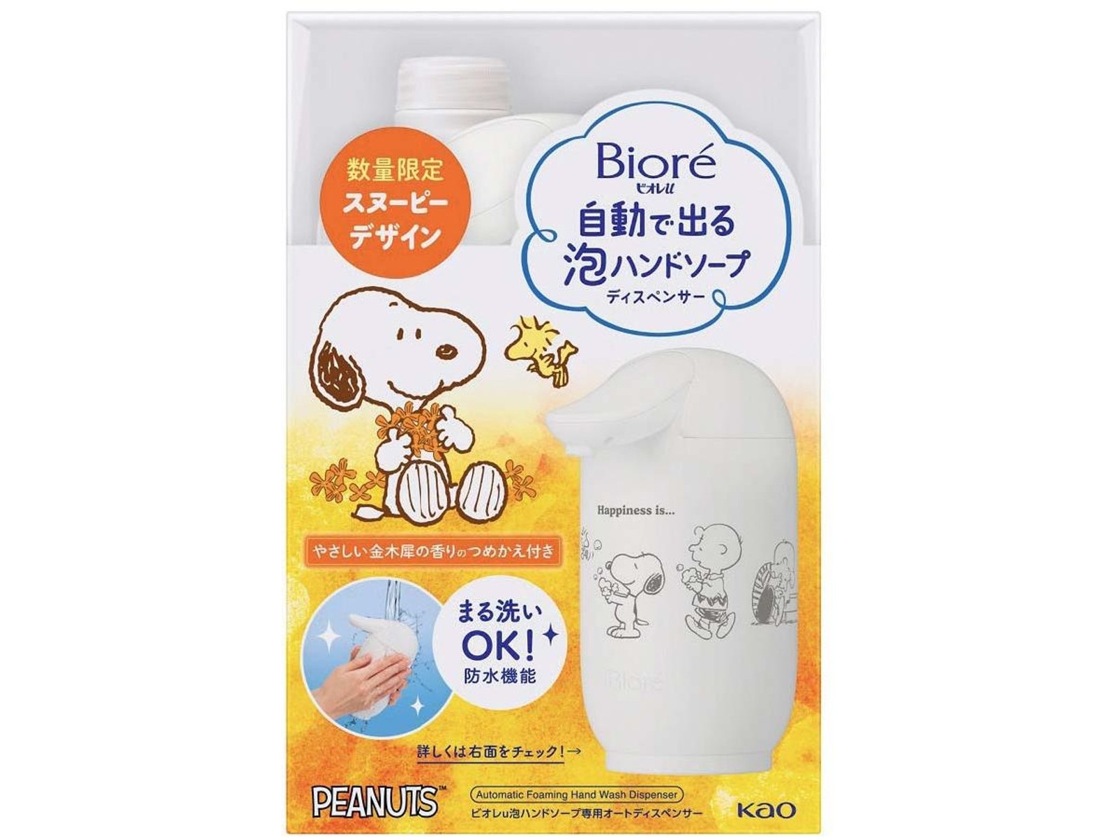 花王ビオレu 泡スタンプハンドソープ スヌーピーデザイン新品未使用10個セット ビオレu 泡スタンプハンドソープ スヌーピーデザイン (にくきゅう)