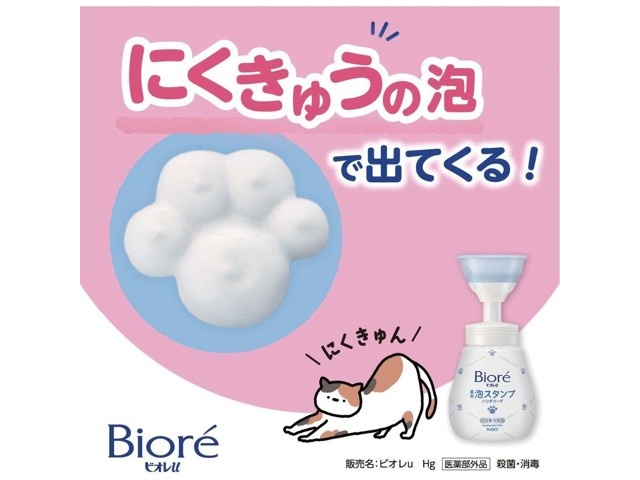 花王 ビオレu 泡スタンプハンドソープ にくきゅう スヌーピーデザイン