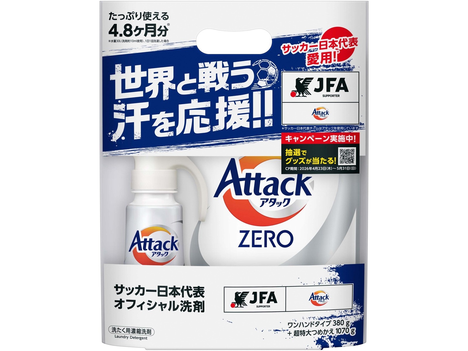 Kao商品 花王 アタックZERO ワンハンド＋つめかえ用 380g+1,070g | コープ