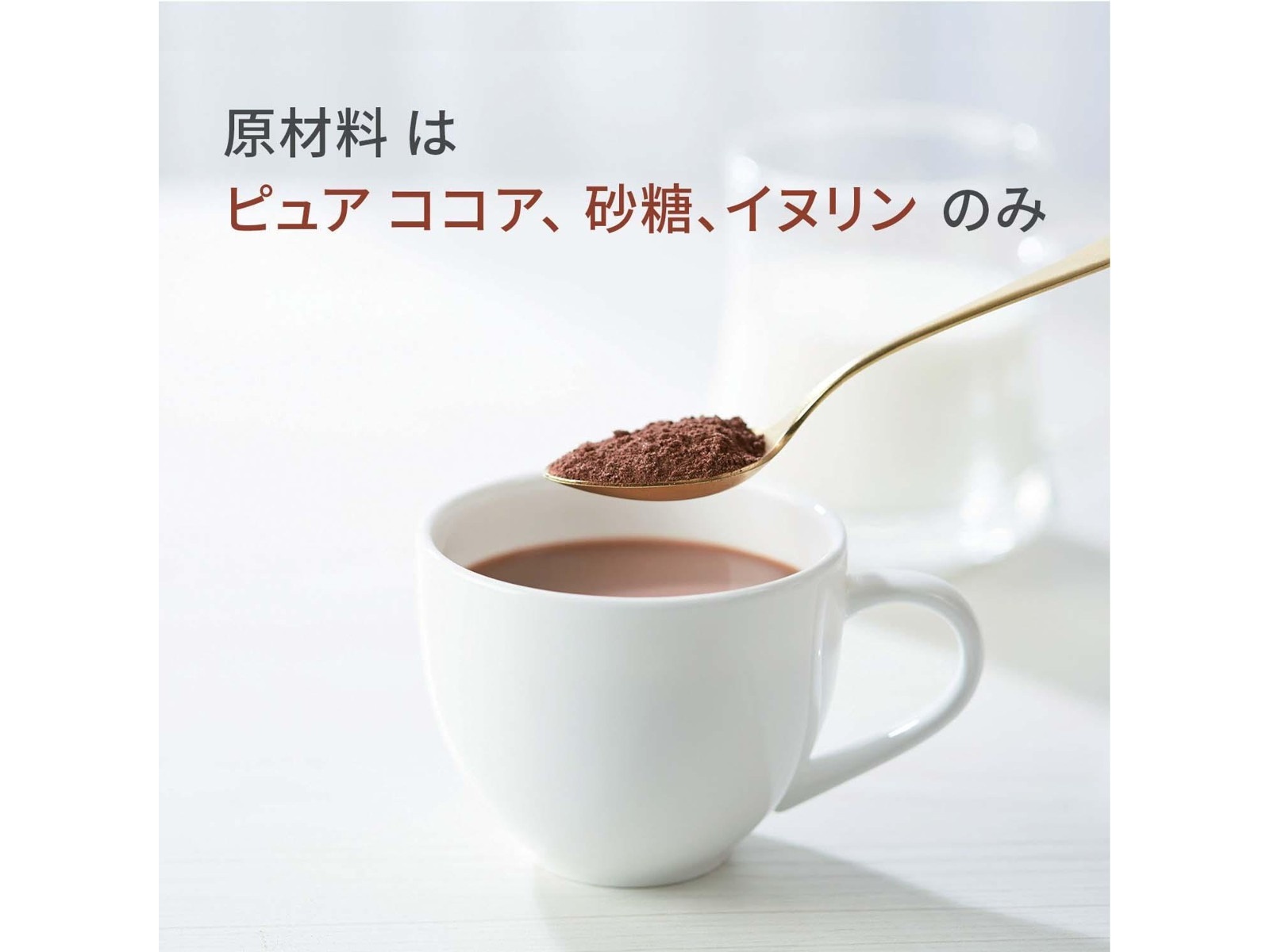 片岡物産 バンホーテン 腸活ココア 160g| コープこうべネット