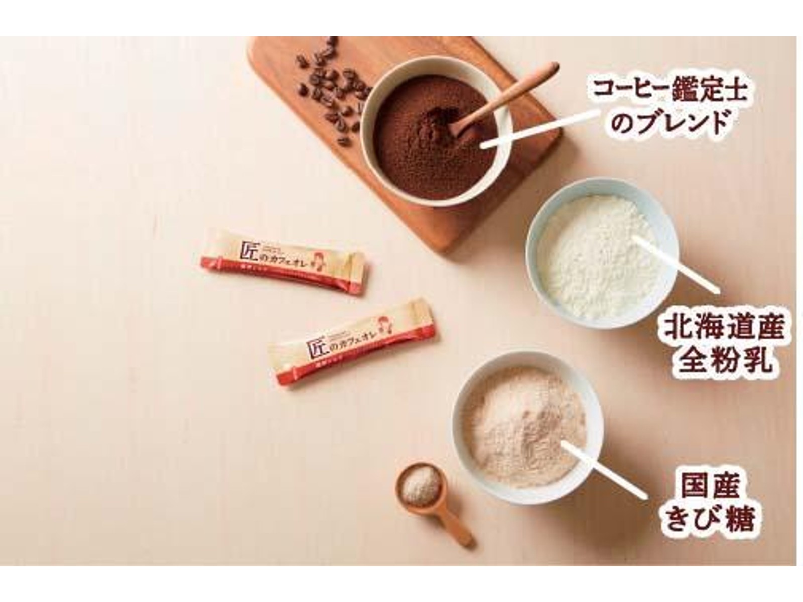 片岡物産 匠のカフェオレ 濃厚ミルク 6本入 | コープこうべネット