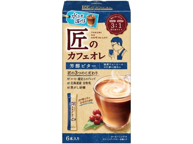 120個　カフェオレ 🍊Feed Me Orange🍊／ 鶴舞公園で