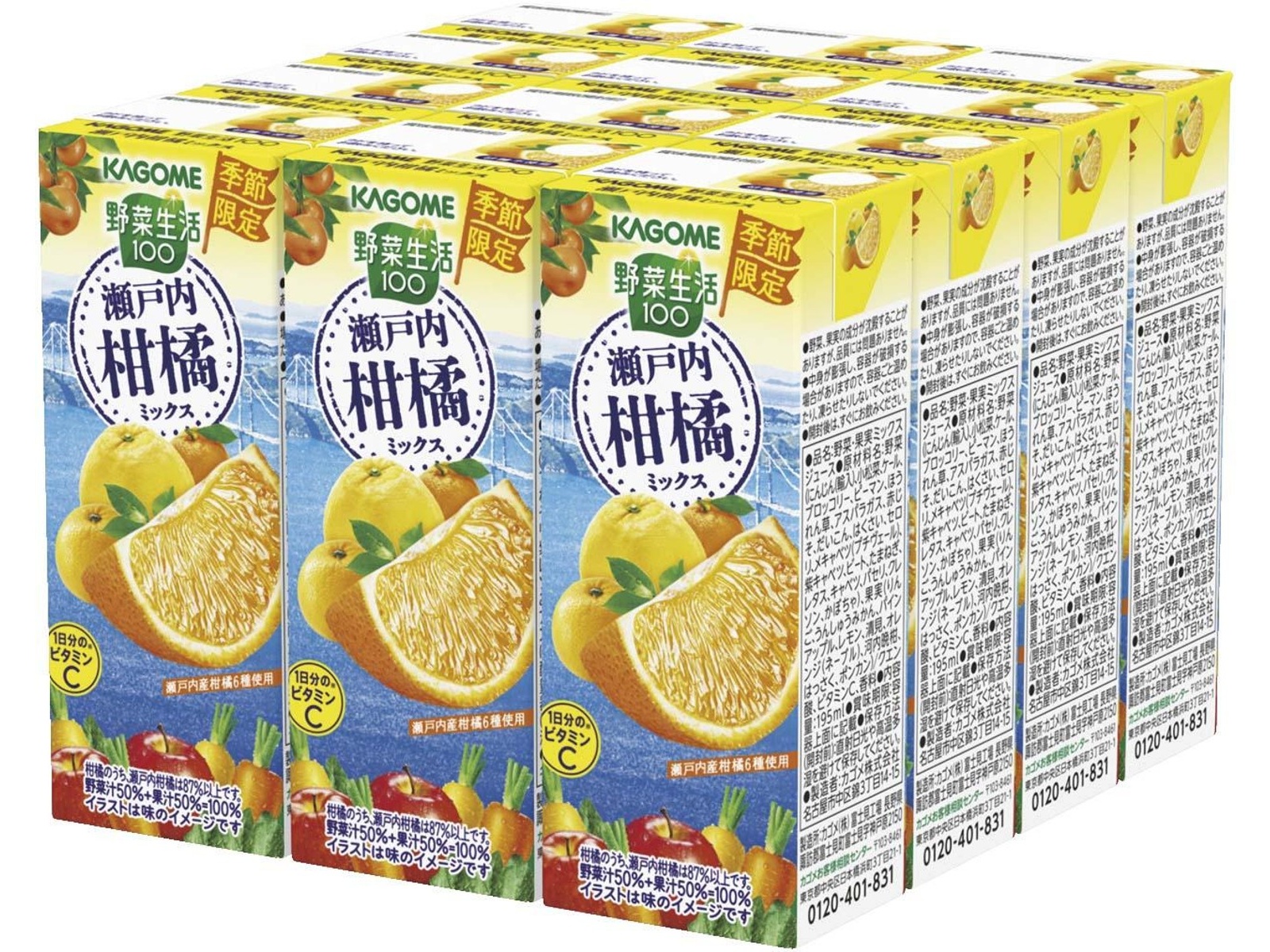 カゴメ 野菜生活100 瀬戸内柑橘ミックス 195ml×12本組 | コープこうべ