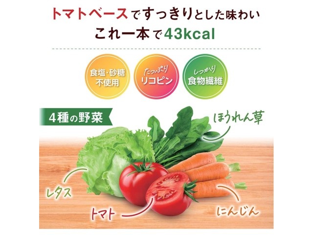 カゴメ 野菜ジューストマトサラダ 200mlx12本組| コープこうべネット