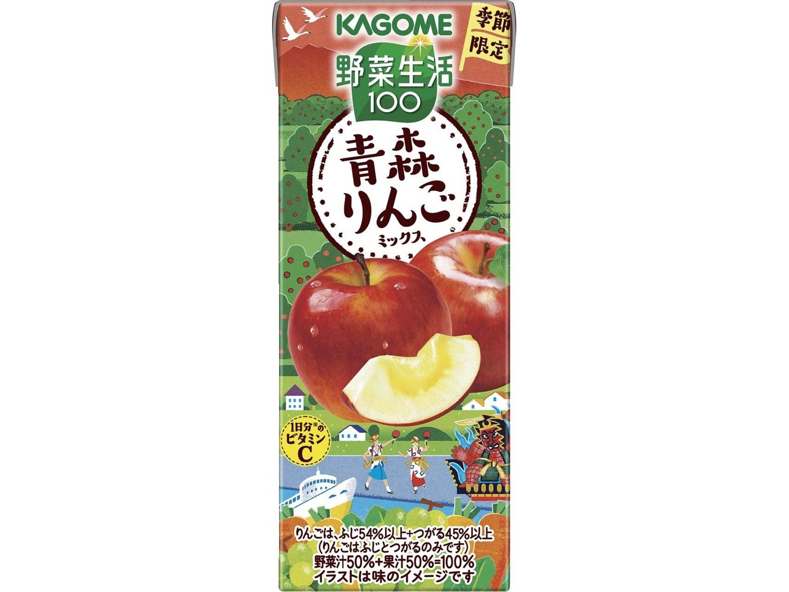 カゴメ 野菜生活100青森りんごミックス 195ml| コープこうべネット