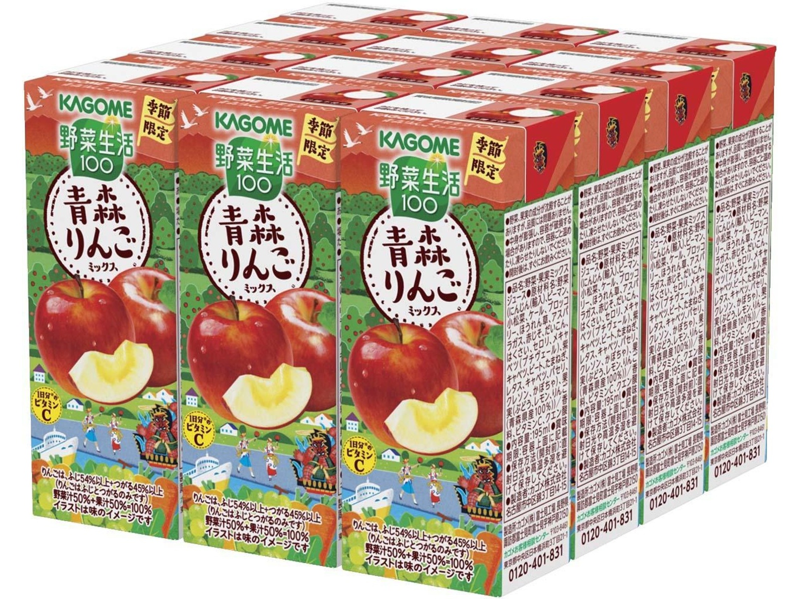 カゴメ 野菜生活100青森りんごミックス 195ml×12本組| コープこうべ