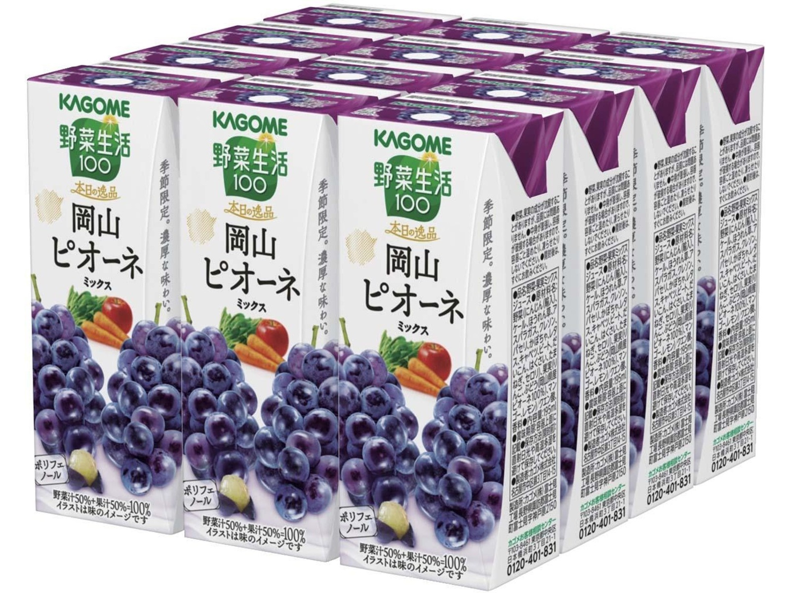 カゴメ 野菜生活100本日の逸品岡山ピオーネミックス 195ml×12本組