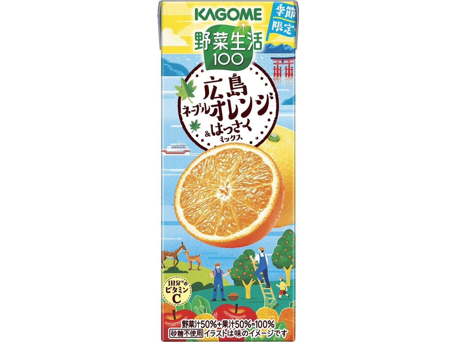 カゴメ 野菜生活100広島ネーブルオレンジ＆はっさくミックス 195ml