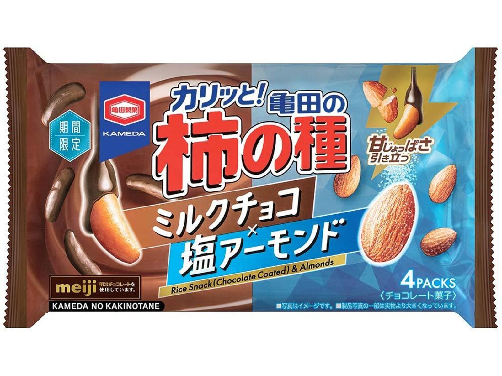明治 柿の種 ミルク&ホワイトチョコレート 30個入り 明治 柿の種 ミルク&ホワイトチョコレート 30個入り 明治 柿の種