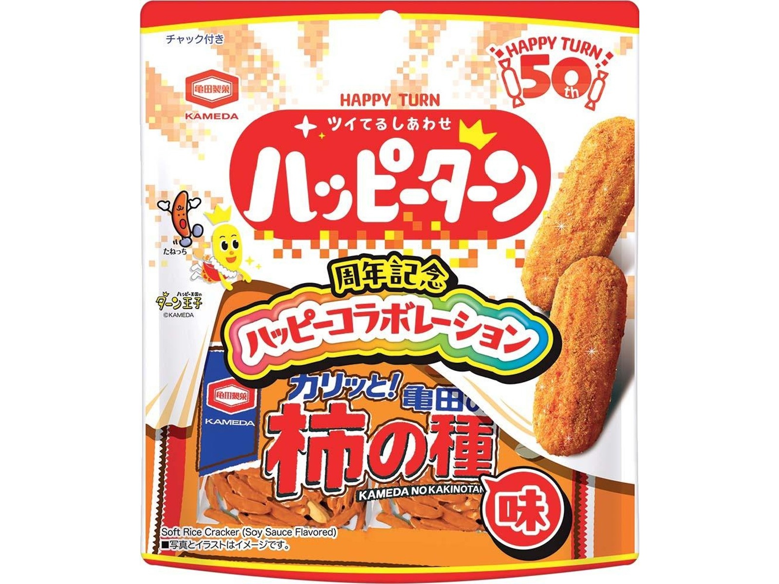 亀田製菓 ハッピーターン亀田の柿の種味 71g | コープこうべネット
