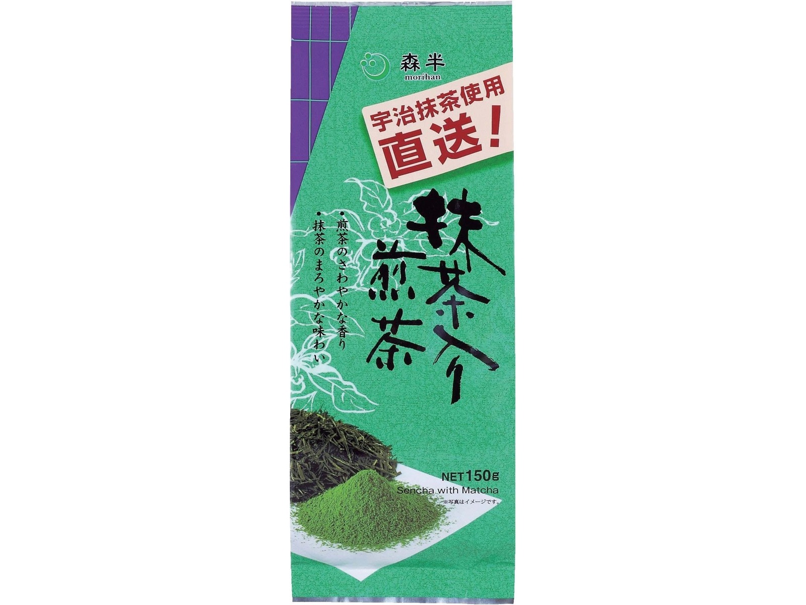 共栄製茶 森半 直送抹茶入り煎茶 150g | コープこうべネット
