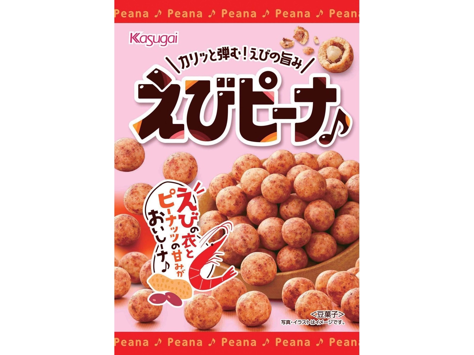 春日井製菓 えびピーナ 89g| コープこうべネット