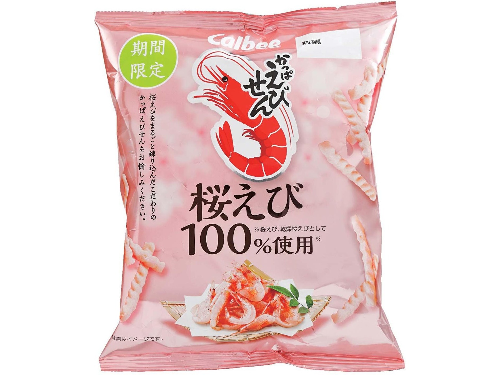 カルビー かっぱえびせん桜えび 50g| コープこうべネット カルビー かっぱえびせん桜えび 50g| コープこうべネット