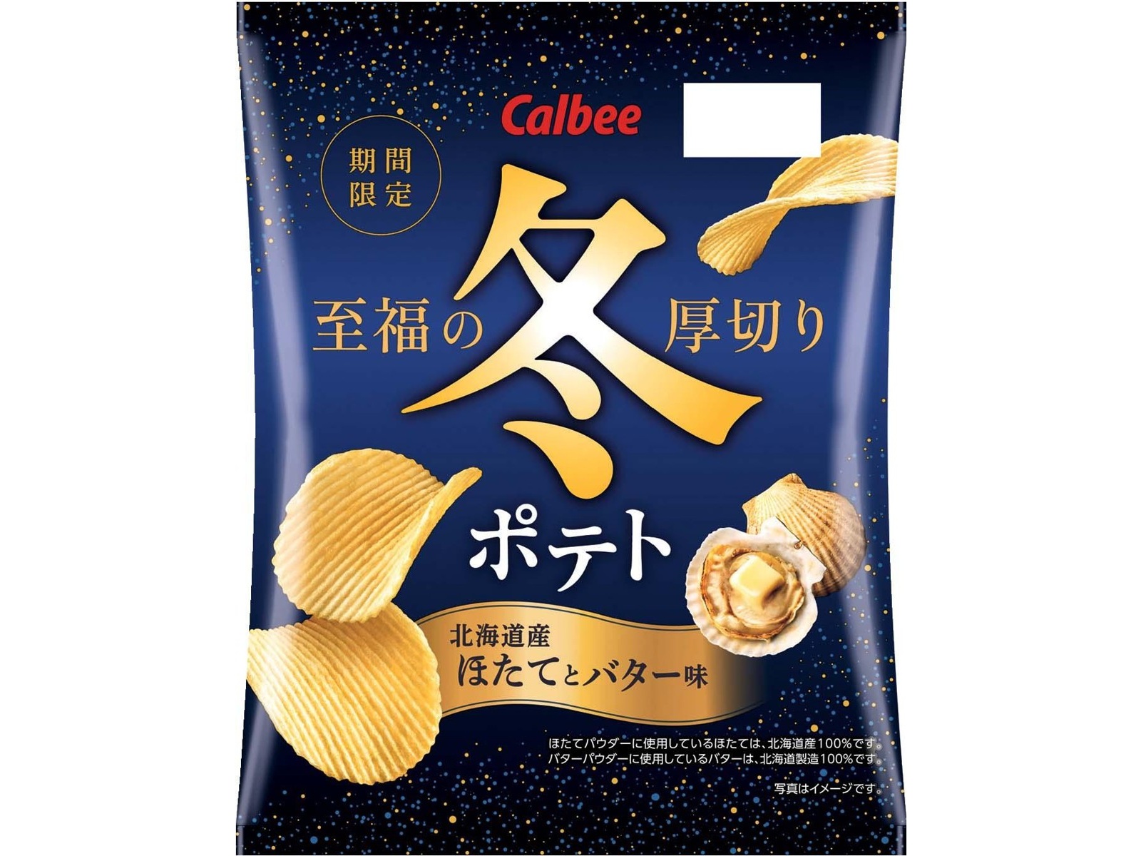 カルビー 冬ポテト北海道産ほたてとバター味 60g| コープこうべネット