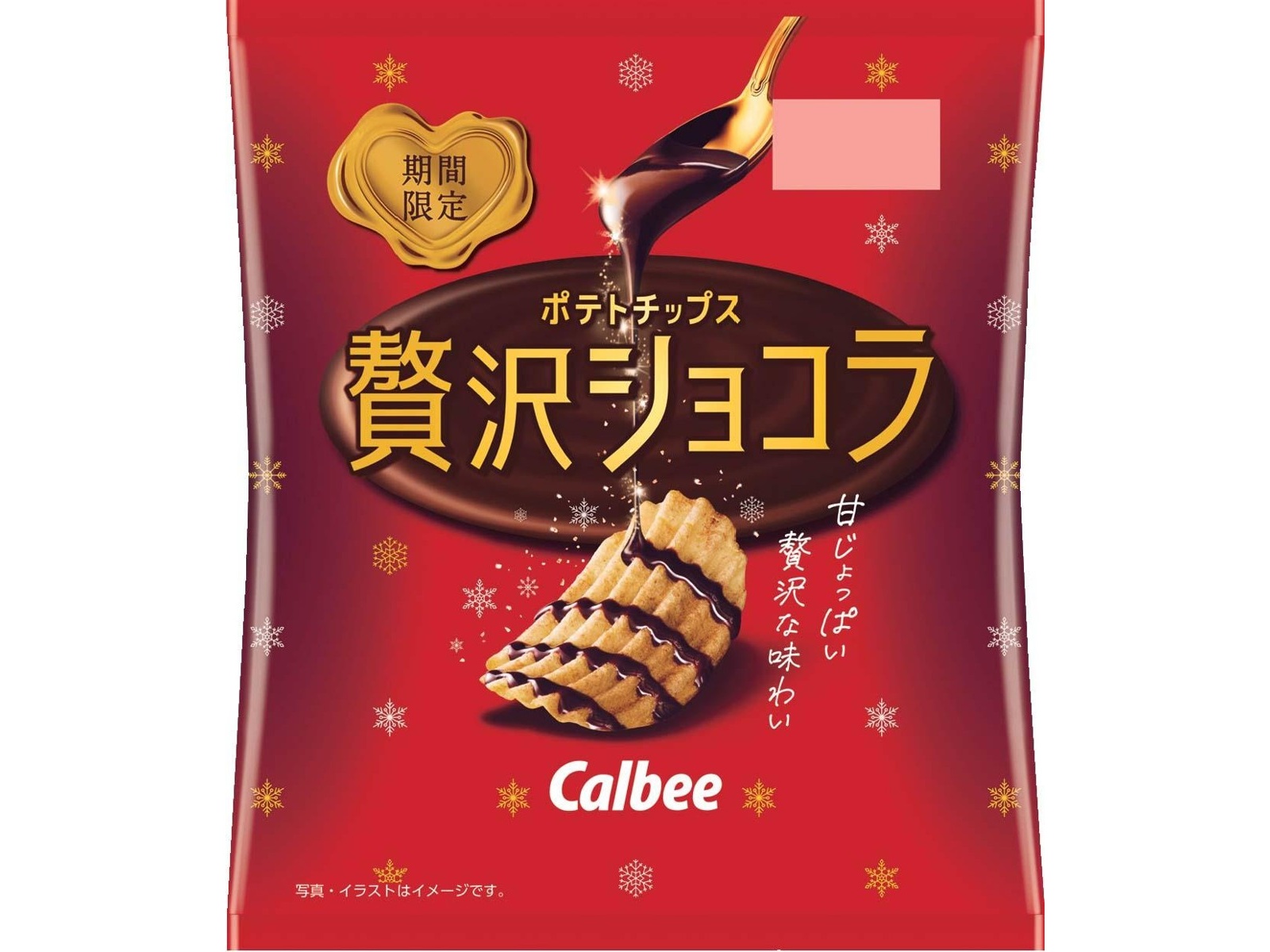 カルビー ポテトチップス贅沢ショコラ 45g| コープこうべネット