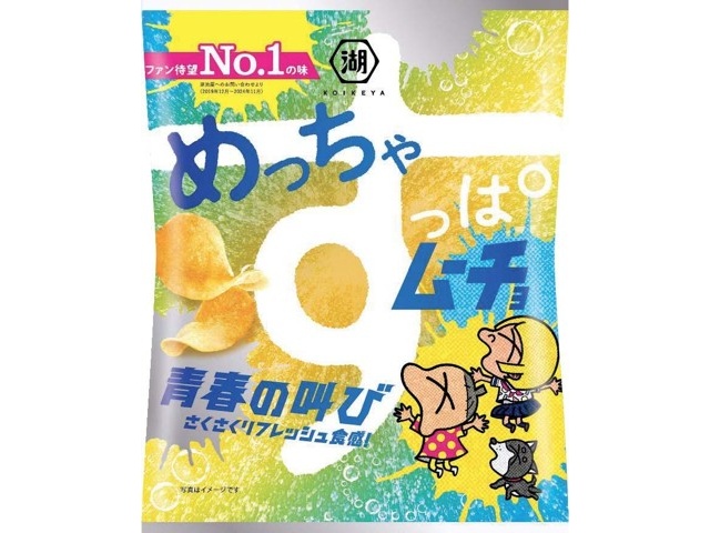 湖池屋 めっちゃすっぱムーチョ青春の叫び 52g | コープこうべネット