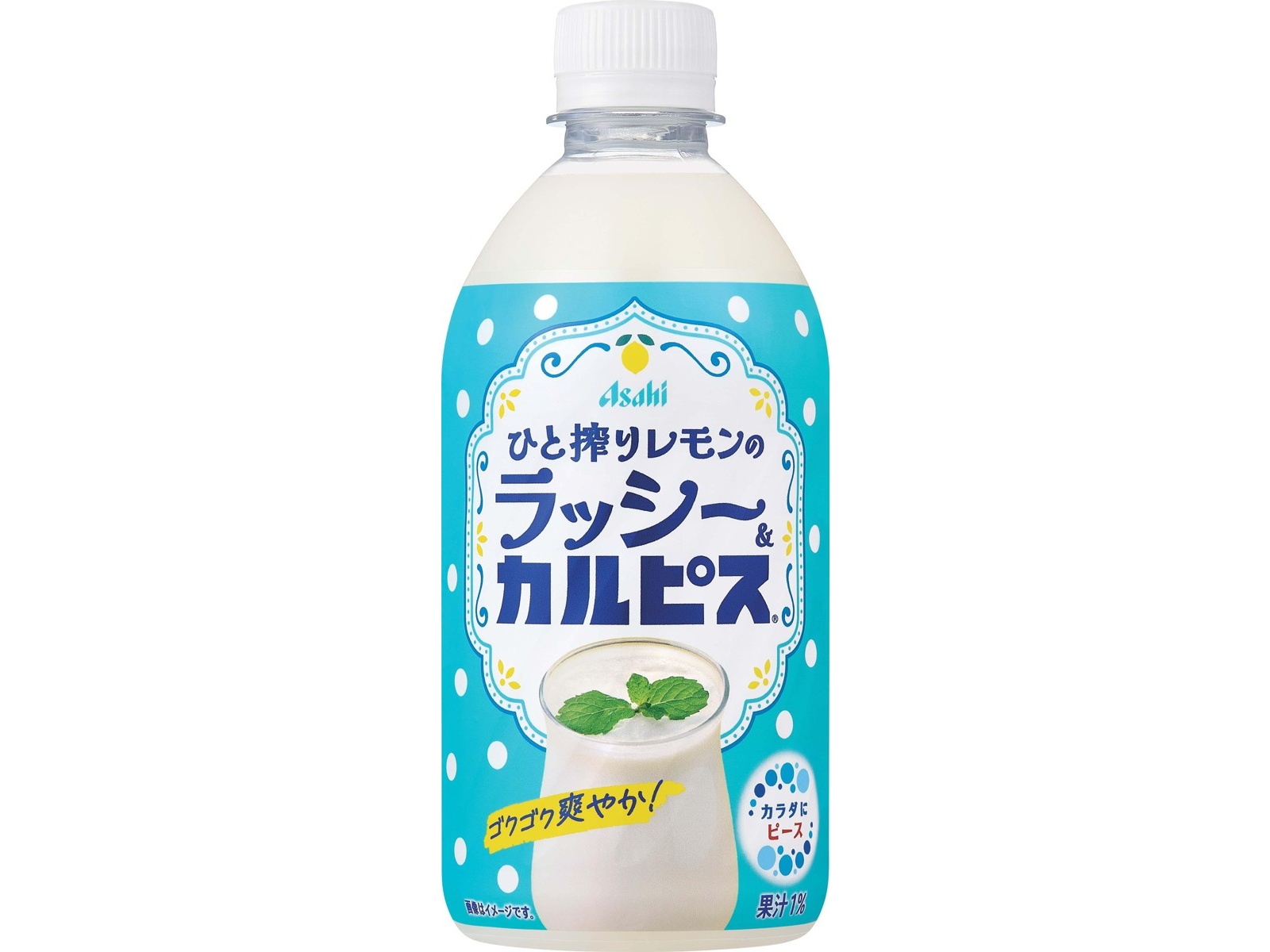 アサヒ ひと搾りレモンのラッシー＆カルピス 480ml| コープこうべネット