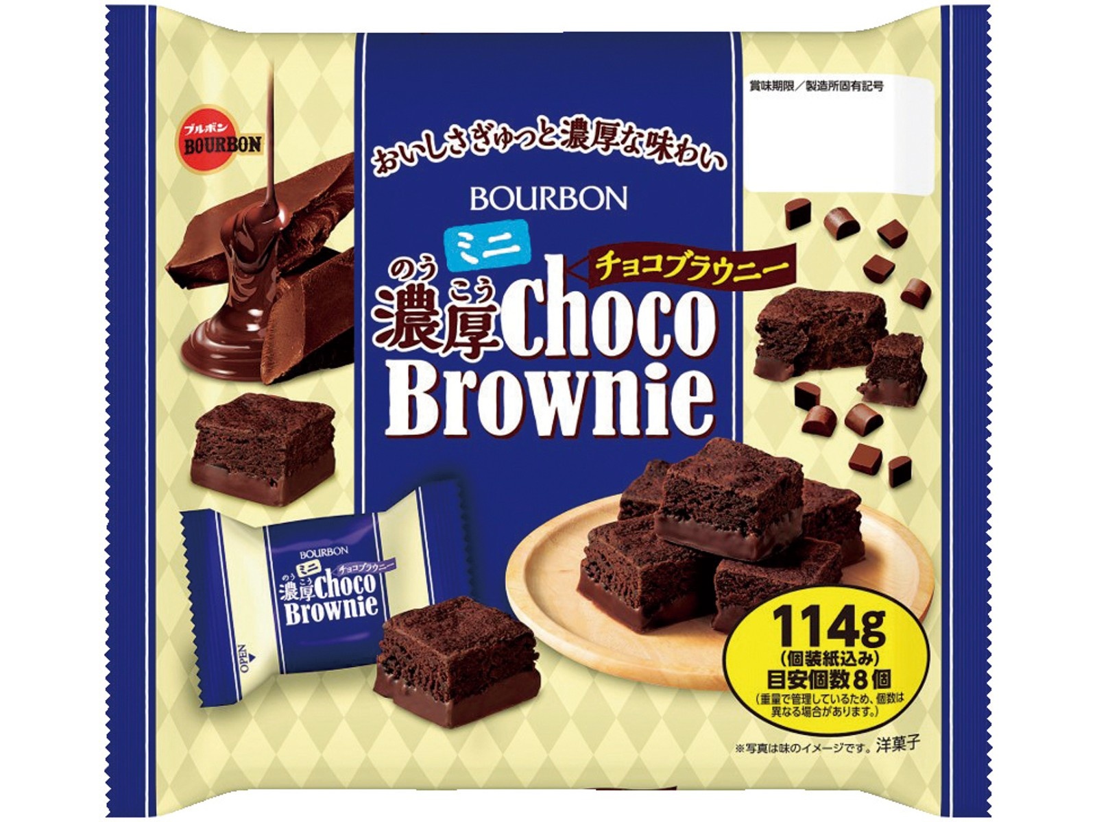 ブルボン ミニ濃厚チョコブラウニー 114g| コープこうべネット