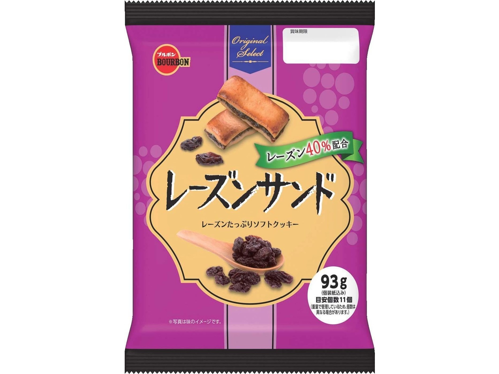 ブルボン レーズンサンド 93g| コープこうべネット