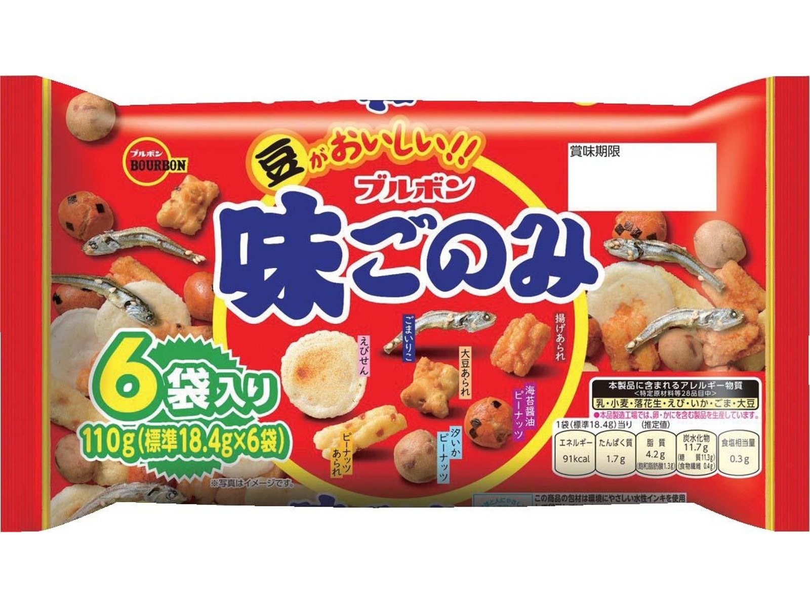 ブルボン 味ごのみファミリー 110g（6袋入）| コープこうべネット