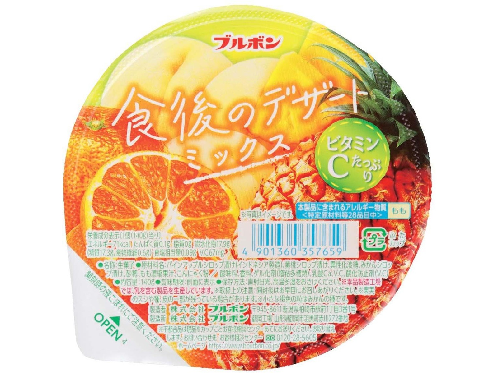 ブルボン 食後のデザートミックス 140g| コープこうべネット