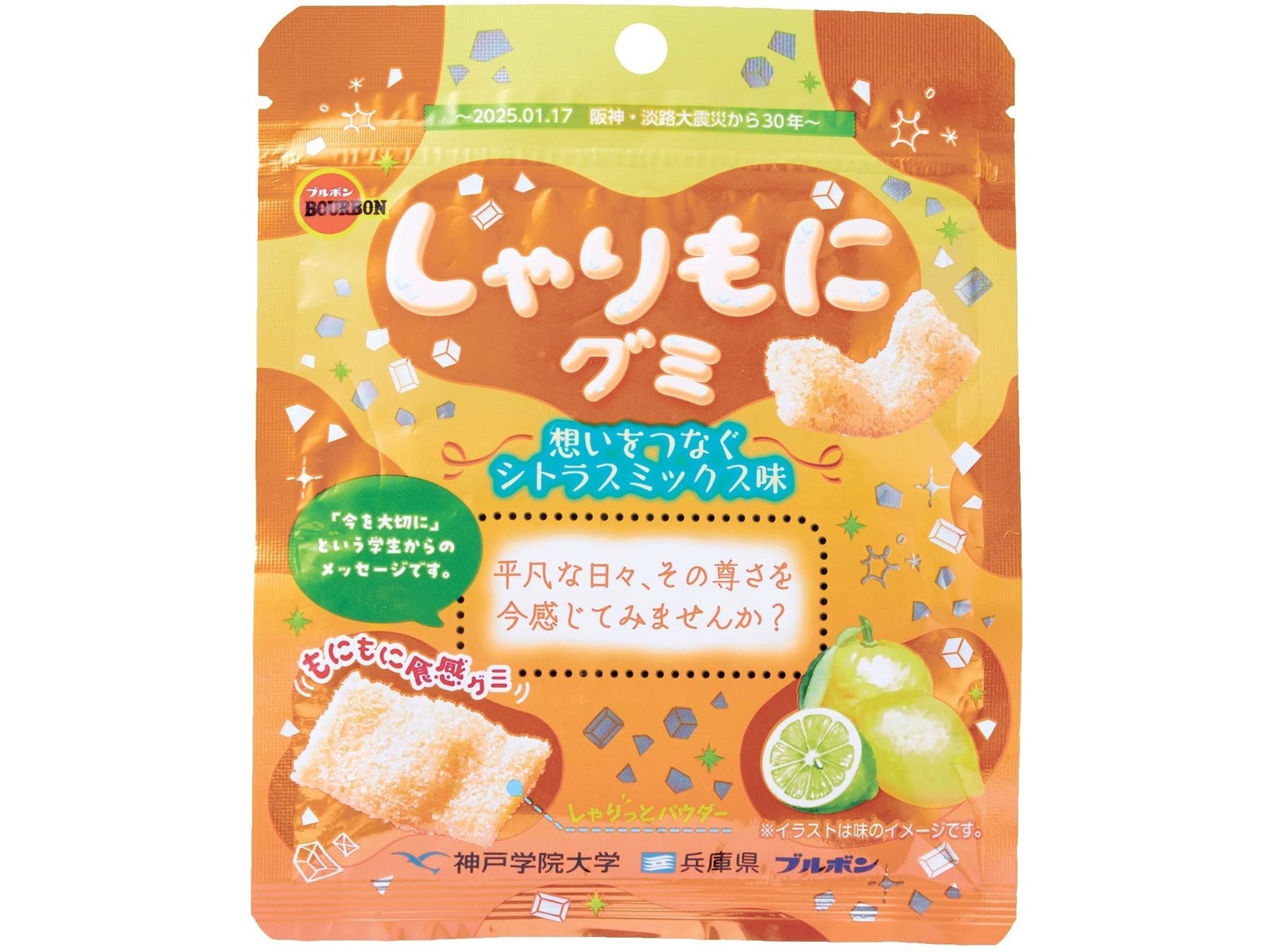 食品飲料詰め合わせ　(紙パック飲料36本　グミ9袋　からあげ4袋) ブルボン しゃりもにグミ想いをつなぐシトラスミックス味 57g