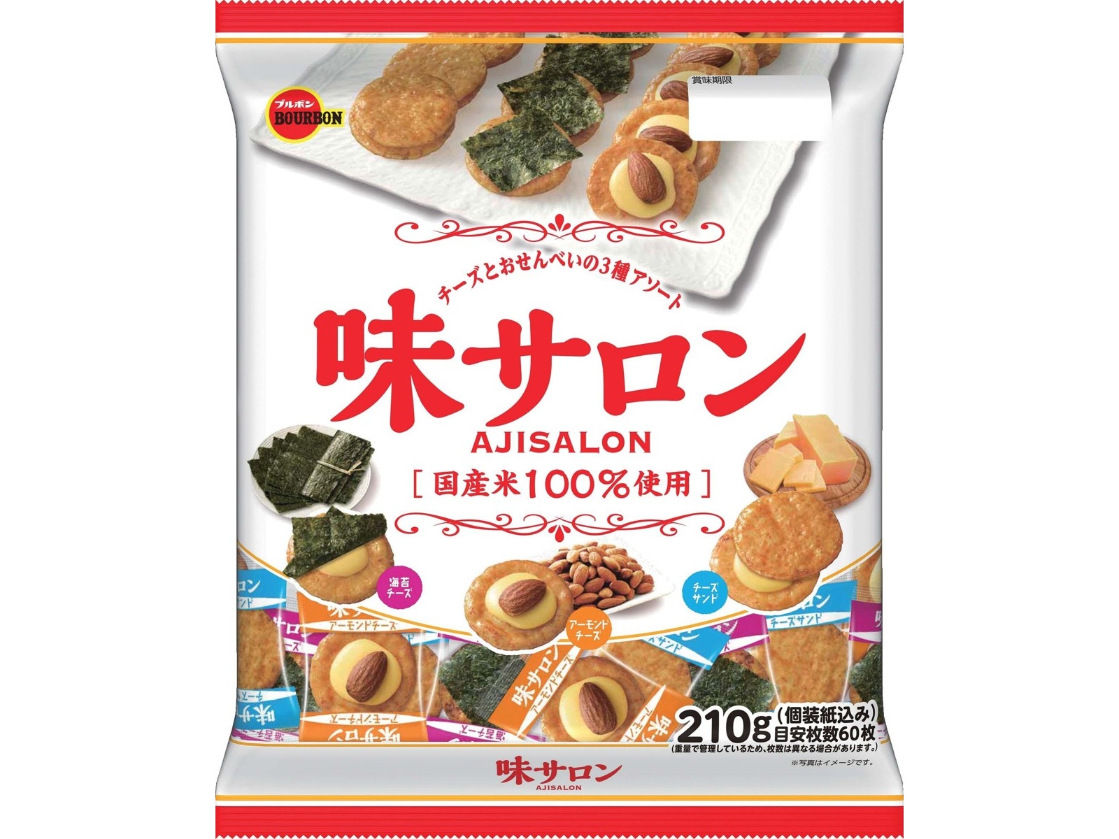 ブルボン 味サロン 210g（個装紙込み）| コープこうべネット