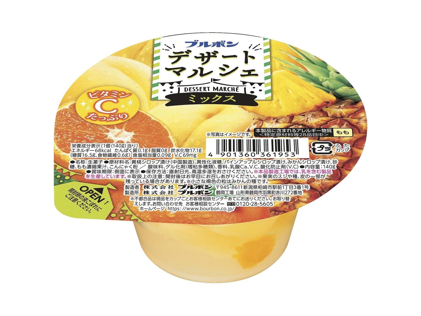 ブルボン デザートマルシェミックス 140g| コープこうべネット