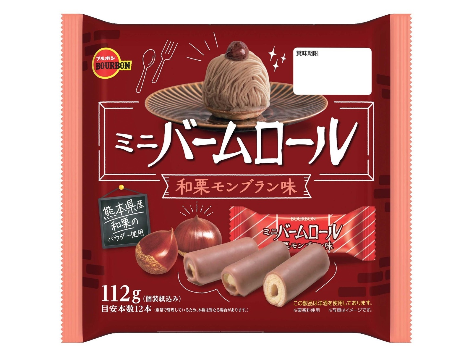 ブルボン ミニバームロール和栗モンブラン味 112g| コープこうべネット