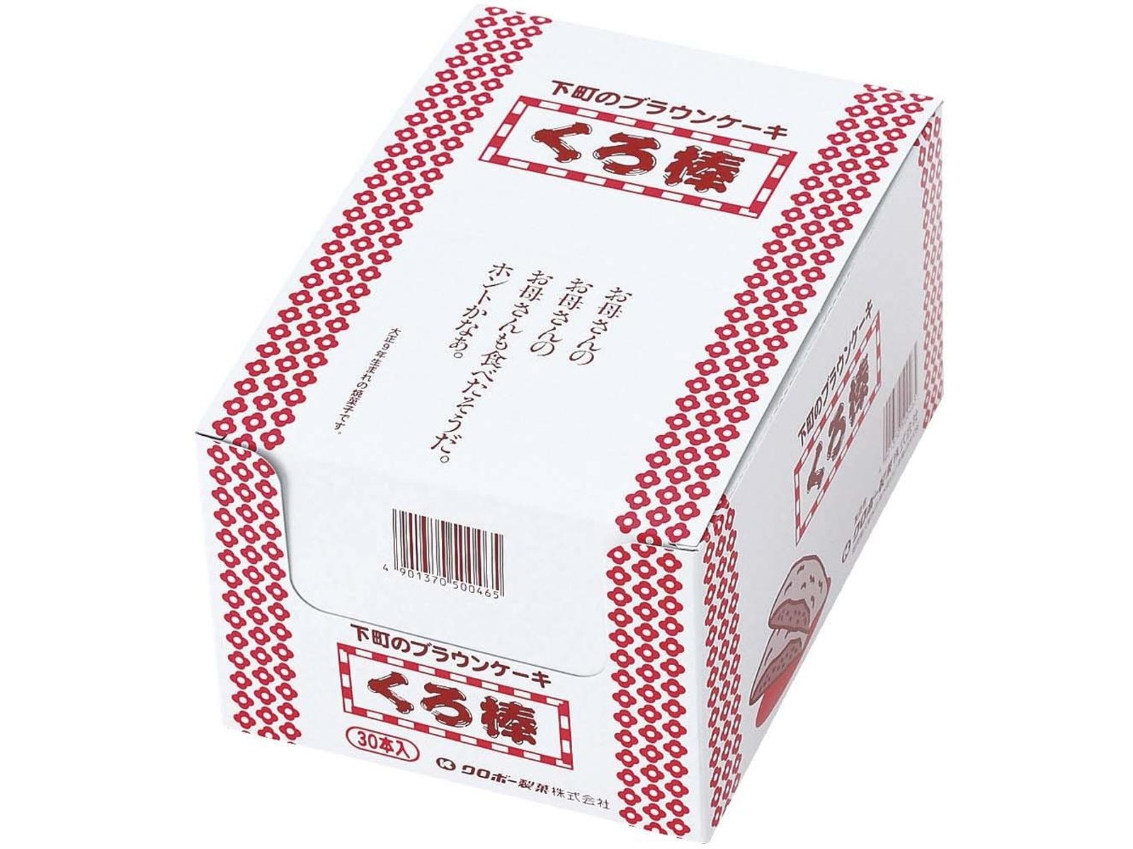 クロボー 下町のくろ棒 1箱（30本入）| コープこうべネット