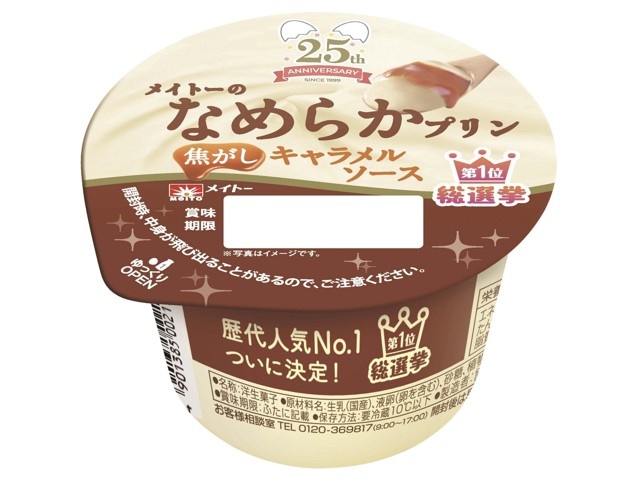 *キャラメルページ* Amazon.co.jp: カンロ 魔性の塩キャラメルキャンディ 65g×4袋