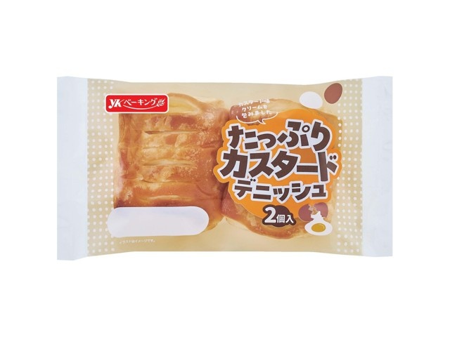 YKベーキングカンパニー たっぷりカスタードデニッシュ 2コ入