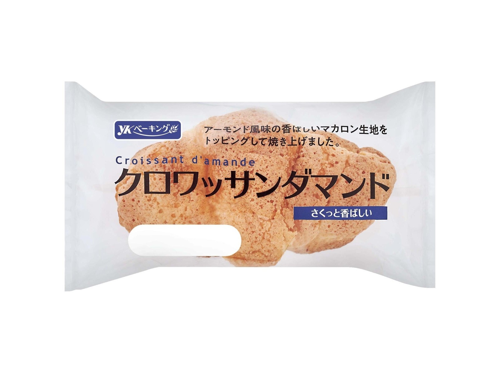 YKベーキングカンパニー クロワッサンダマンド 1コ | コープこうべ