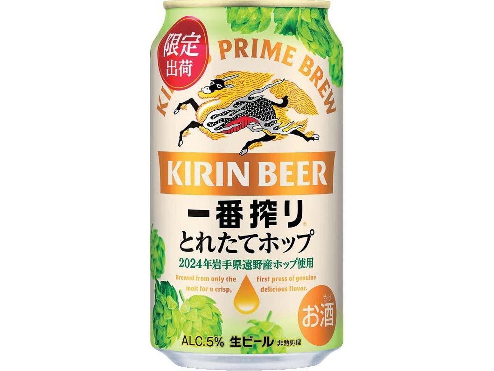 キリン 一番搾り コースター 新品未使用 心地よ