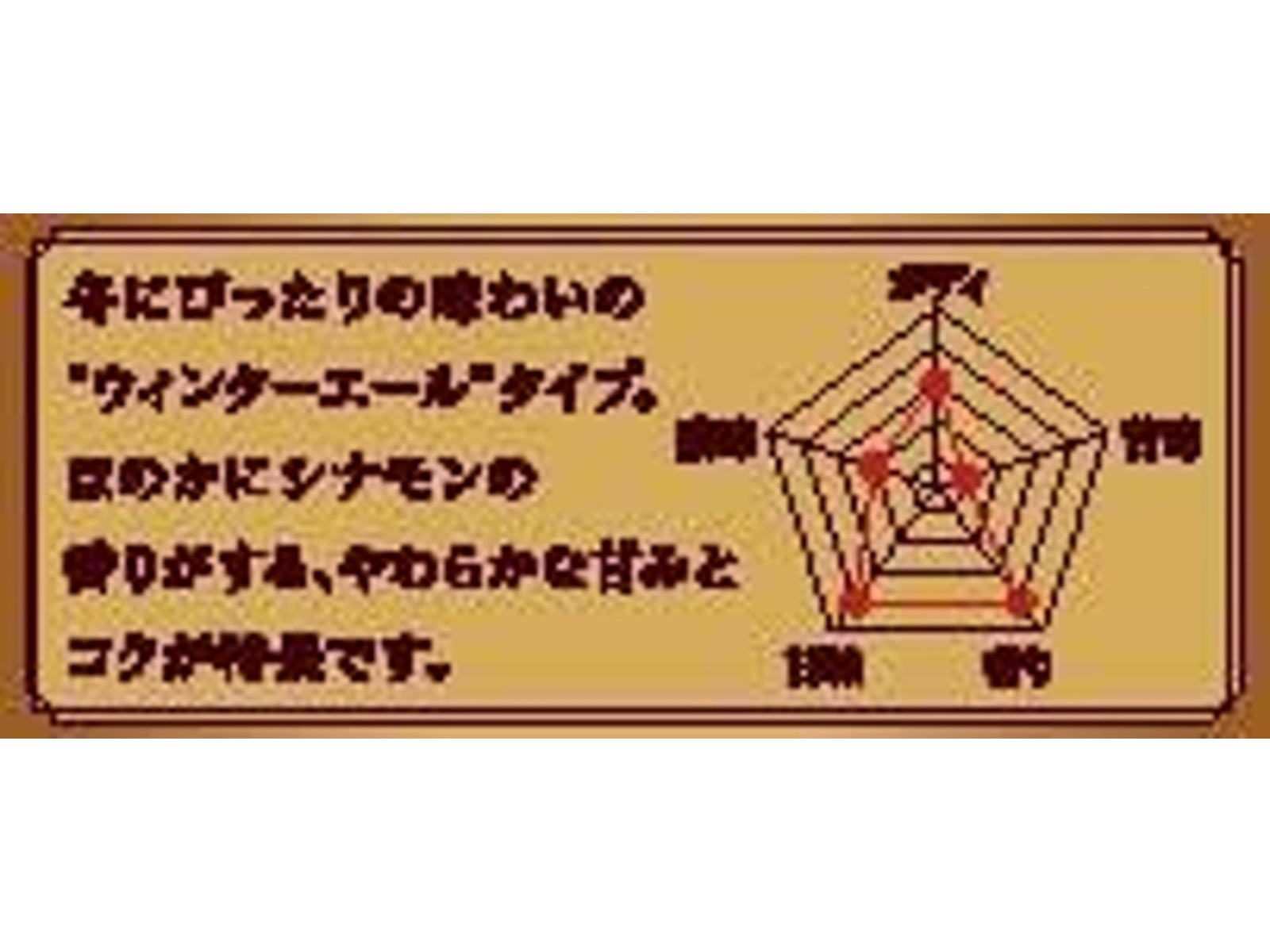 キリン 発泡酒 季節限定 スプリングバレー 華やぐ冬 香 クラフト