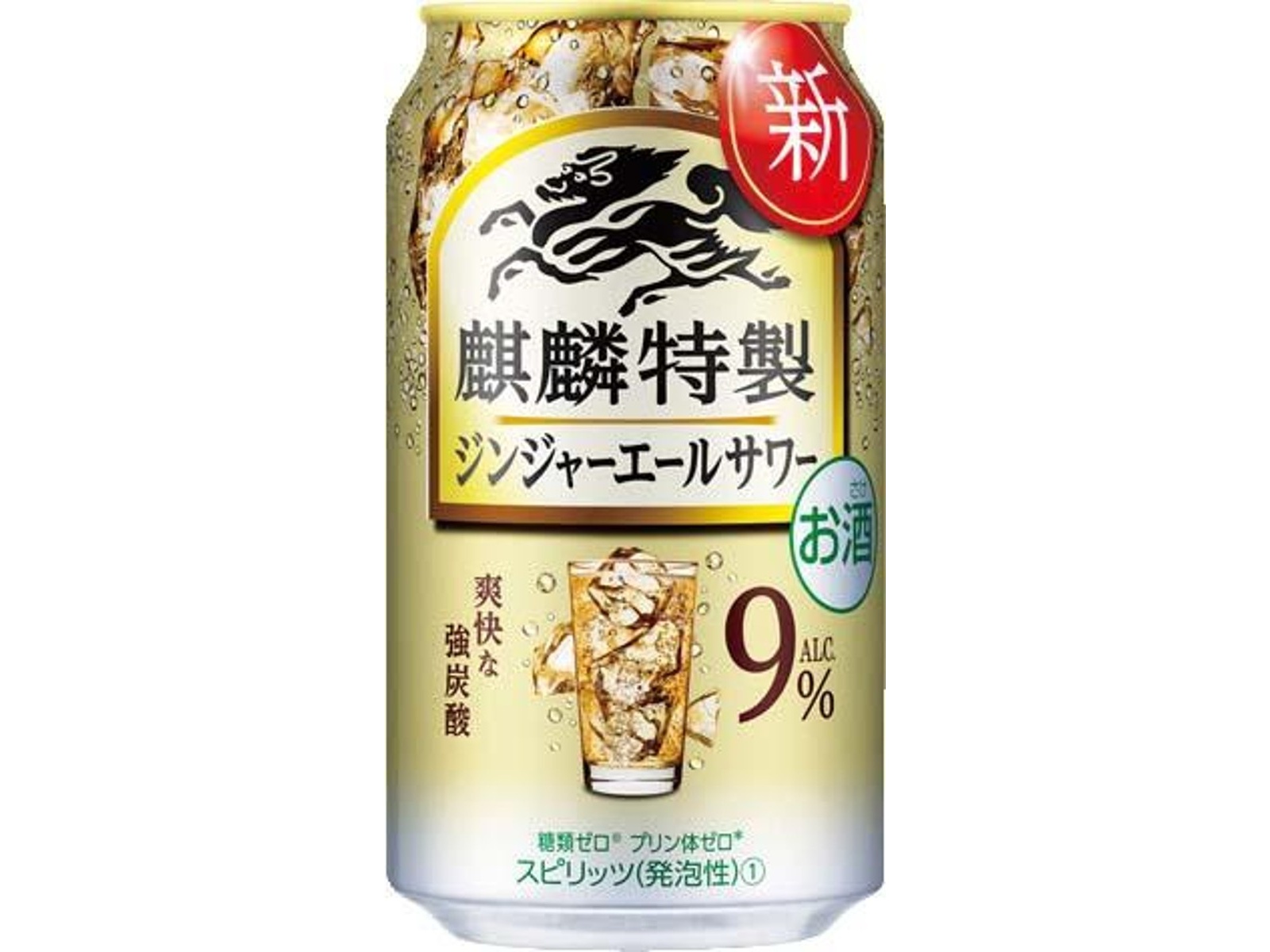 キリン 麒麟特製 ジンジャーエールサワー 350ml（缶）| コープこうべネット