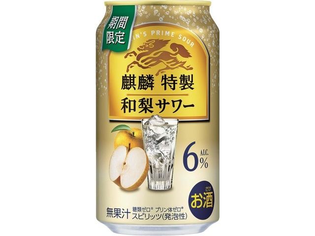 キリン 麒麟特製和梨サワー 350ml（缶）| コープこうべネット