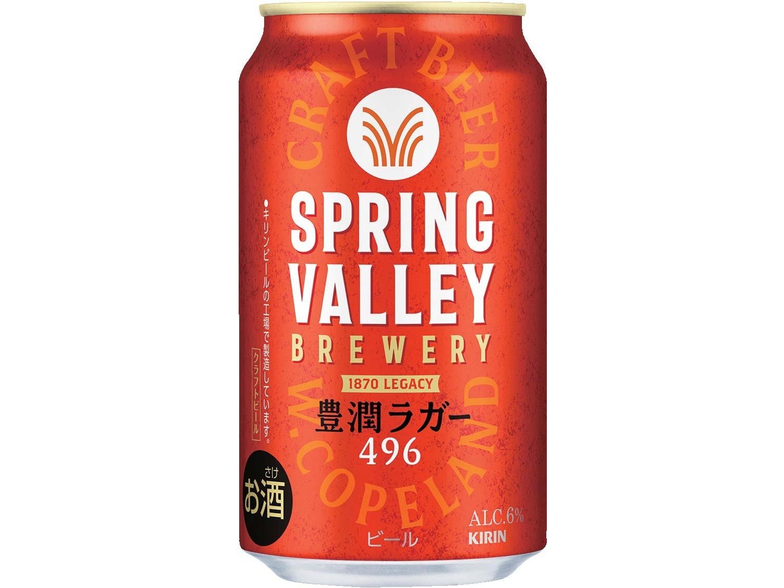キリン スプリングバレーブルワリー豊潤ラガー496 350ml（缶