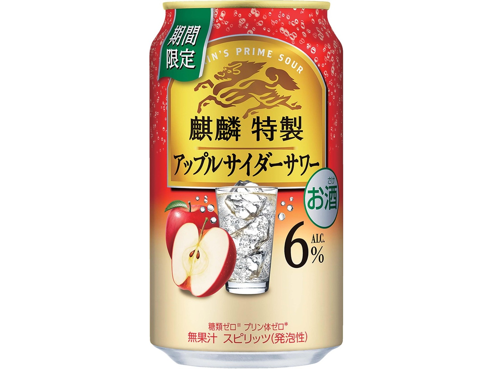 キリン キリン 麒麟特製アップルサイダーサワー 350ml（缶）| コープこうべネット