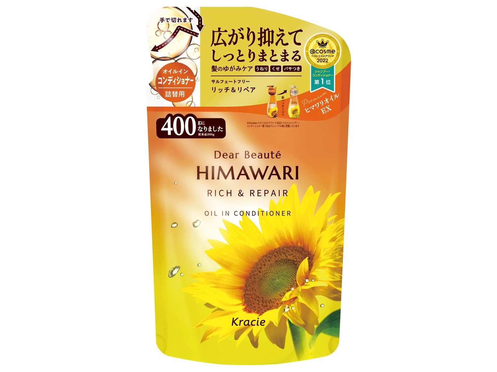 ひまわりさま専用ページです クラシエ ディアボーテ HIMAWARI リッチ＆リペア コンディショナー