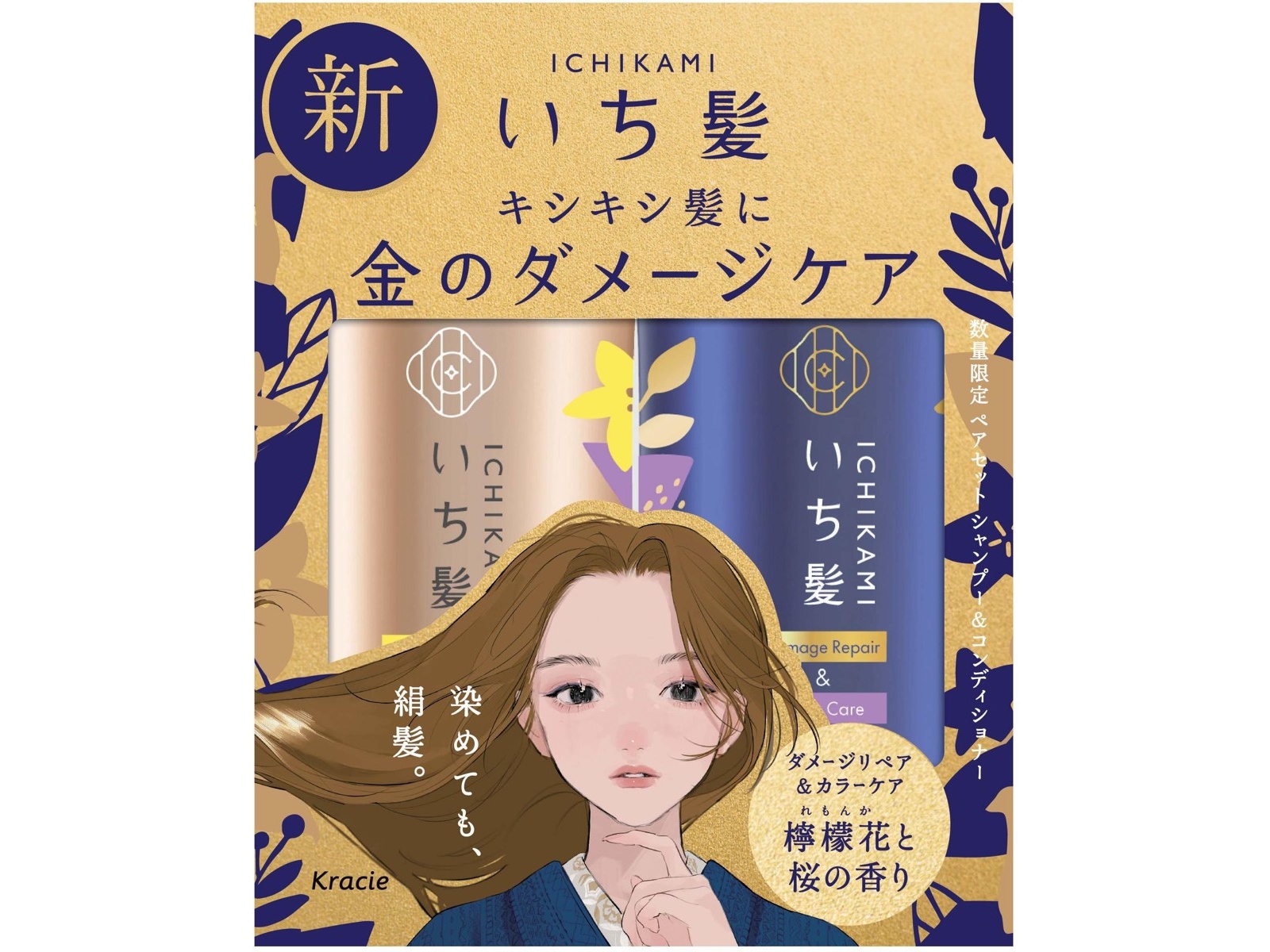 クラシエ いち髪 シャンプー＆コンディショナー ペアセット