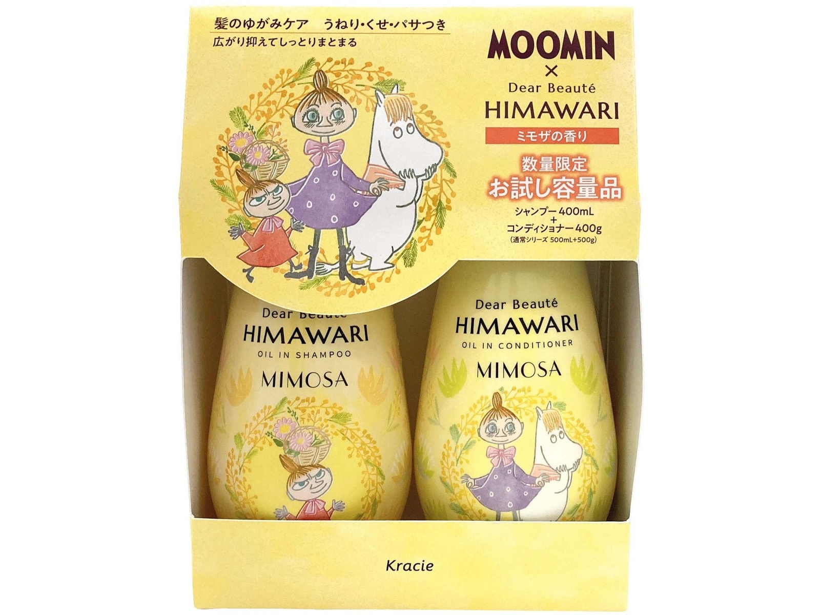 クラシエ ディアボーテ HIMAWARI お試しペアセット（ミモザ