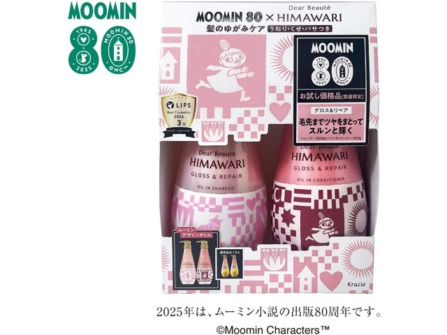 クラシエ ディアボーテ シャンプー＆コンディショナーペアセット