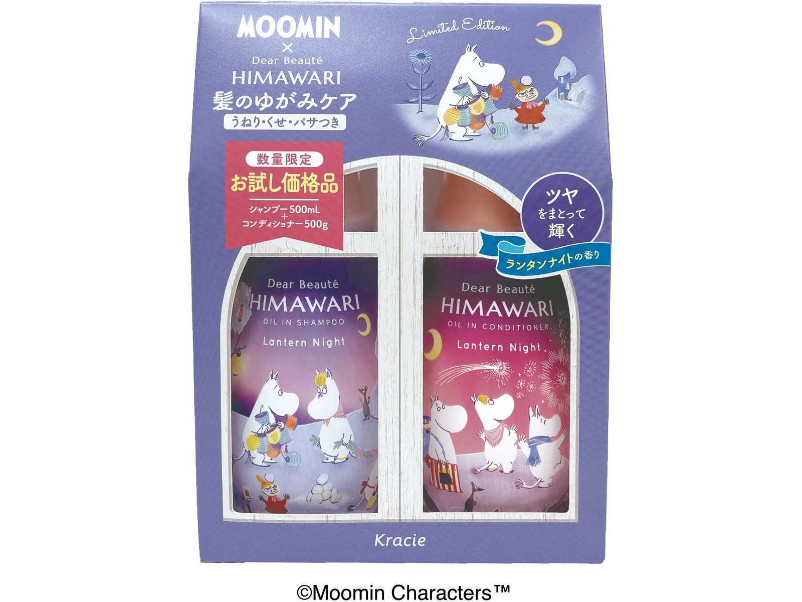 クラシエ ディアボーテ HIMAWARI シャンプー
