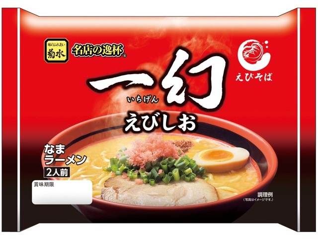 菊水 えびそば一幻 えびしお 2人前| コープこうべネット