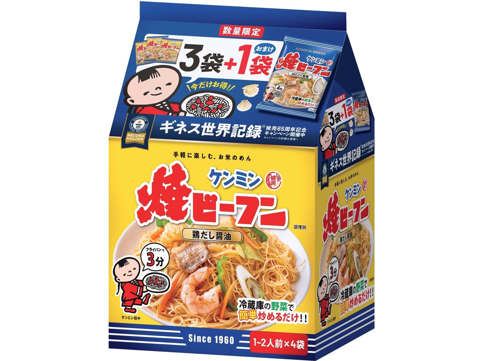 ケンミン食品 焼ビーフン鶏だし醤油＋ 塩味ビーフンおまけ付き 3袋＋1 