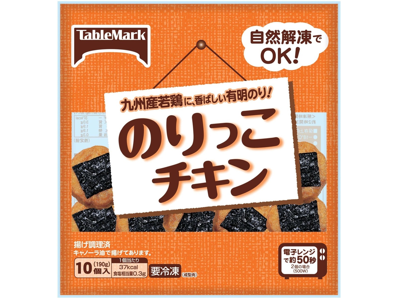 テーブルマーク のりっこチキン 10コ入（190g） | コープこうべネット